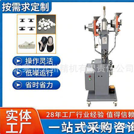 气动全自动圆形塑料打扣机攀带扣铆合机洞洞鞋沙滩鞋花园鞋铆合