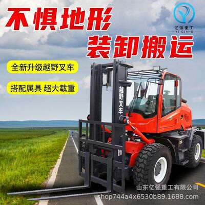 四驱搬运王一体式越野叉车建筑工地堆高搬运车多功能铲车