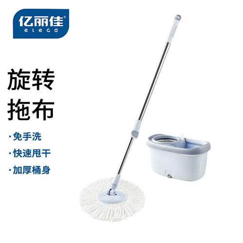 亿丽佳 旋转吸水拖布拖地桶干湿两用地板墩布桶拖地神器