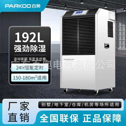 工业除湿机商用158L车间小型抽湿机干燥空气去湿器办公室除湿