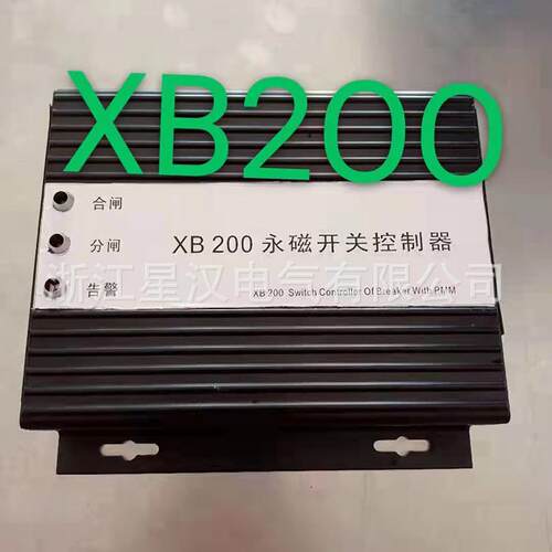 XB200XB220-CS智能永磁开关控制器