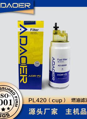 AD88998PL420（cup）PL420/7x（cup）KC505D（cup）滤芯厂家直供