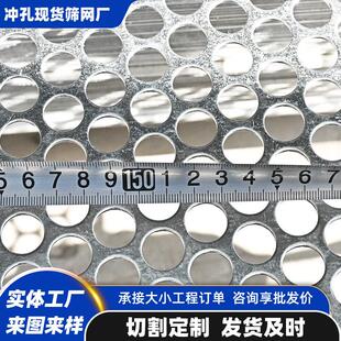 304不锈钢冲孔板多种孔型铝板过滤打孔隔板网片带孔镀锌铁板钢板