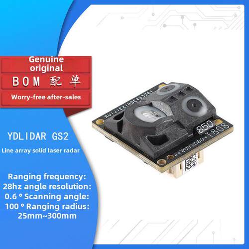 YDLIDAR GS2 固态线激光雷达测距感测器模块扫地机器人导航避障