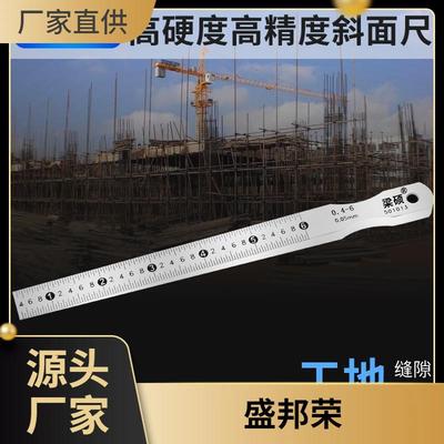 面楔形斜斜面间斜尺隙尺尺尺塞尺缝尺隙XQM检测斜度塞高精