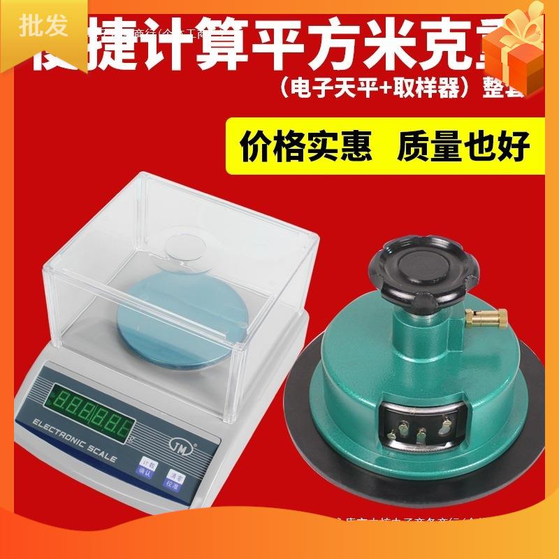 纺织面料平方克重机克重仪取样器刻盘圆盘取样天平秤0.01g