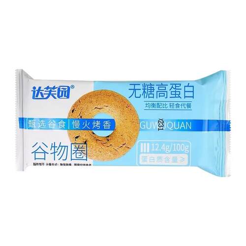 谷物圈 无蔗糖高纤谷物圈 无蔗糖高钙谷物圈小包装一箱6斤