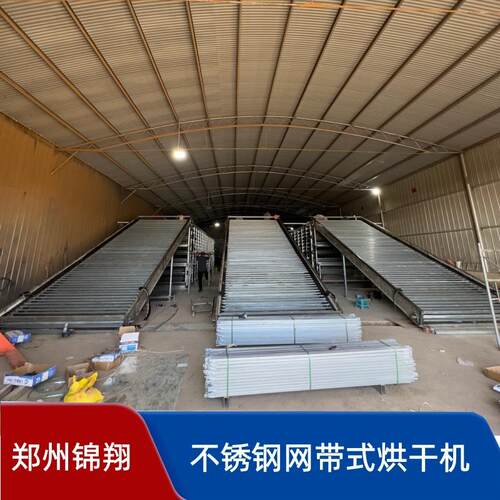 网带烘干机不锈钢生姜多层带式干燥机器蒜片网盘链条烘干器