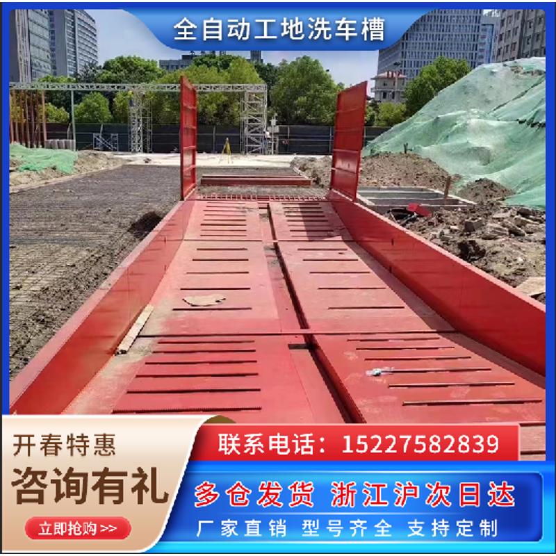 工地移动洗车槽全自动感应洗车平台可加三级沉淀池自动喷水一体机