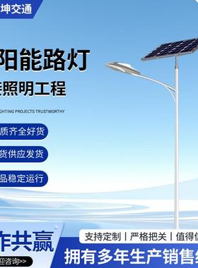 户外道路照明太阳能路灯爆亮一体化工程市政道路农村路灯