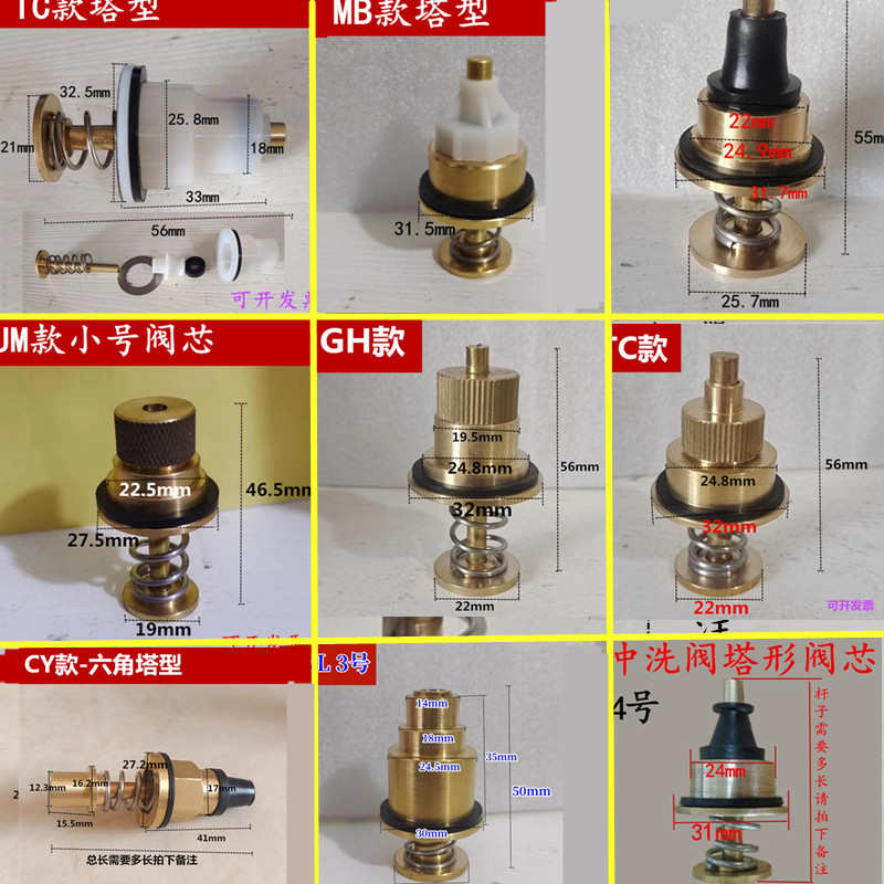 33塔型 TC 32铜杆塔型 冲洗阀维修配件 边心 脚踏手压卧式冲洗阀