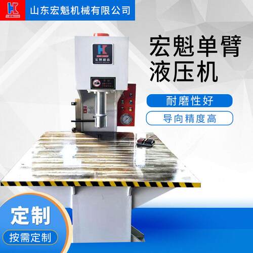 200吨臂液压机200T圆钢校直C型压力机钢板校正整形虎口油压机