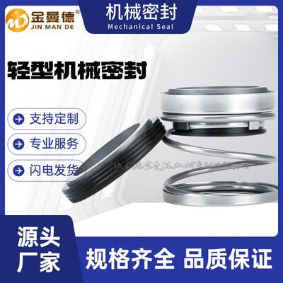 现货供应 NISO50-32-160/3SWS2机械密封 南方端吸泵用机械密封件