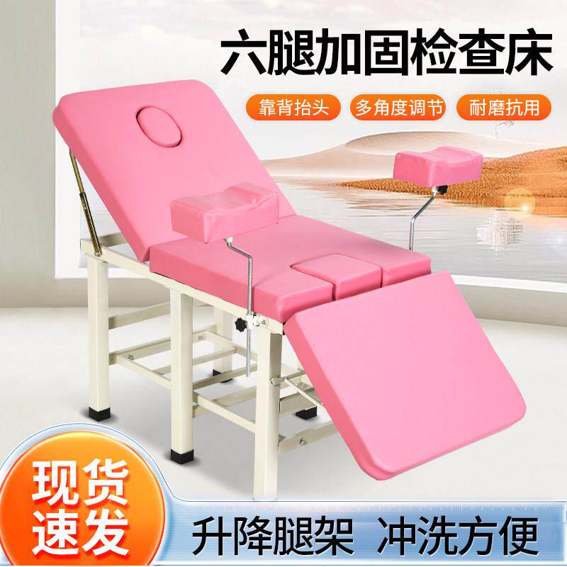 妇科检查床私密美容床妇科床妇检床冲洗床手术床美疗床美容院专用
