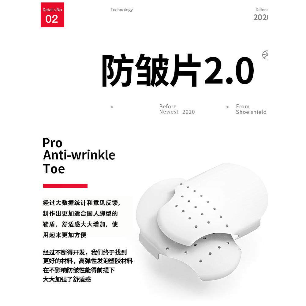 楚影二代鞋盾球鞋防皱鞋头防褶通用鞋撑定型抗皱防折痕护盾软甲