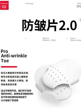 楚影二代鞋盾球鞋防皱鞋头防褶通用鞋撑定型抗皱防折痕护盾软甲