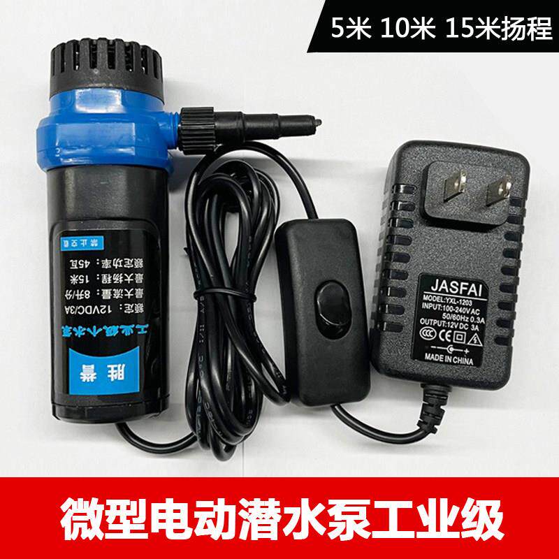 微型水泵开槽机切割机水钻打孔迷你抽水自吸潜水泵直流12V小水泵