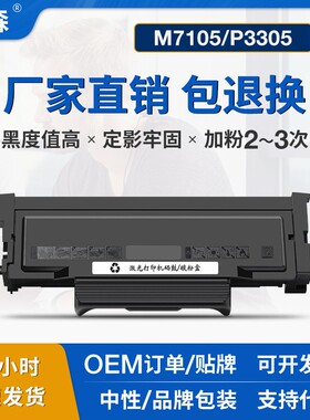 适用奔图TL-413粉盒m7105dn P3305dn墨盒M7107DN-S DL-413硒鼓