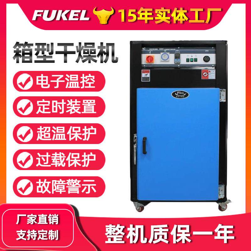 工业塑料烤箱颗粒干燥机箱型烘干机5层9层20层热风循环注塑机烤箱