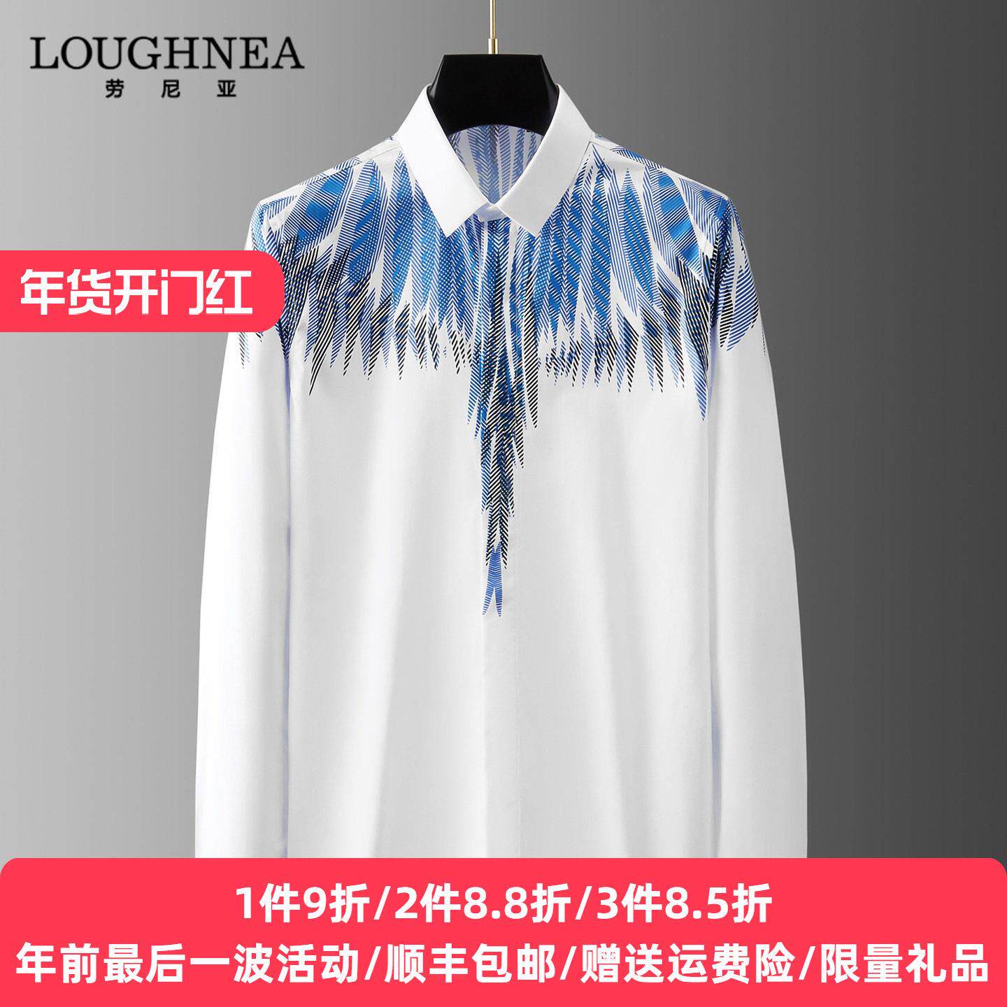 LOUGHNEA高端棉质羽毛印花长袖衬衫男秋季新款中青年休闲修身衬衣
