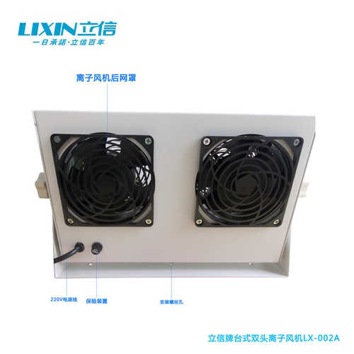 台式双头离子风机广东厂家桌面摆放可吊挂使用的离子风机