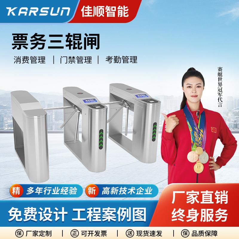 出入口机检票验票人行通道检票验票三辊闸票务三辊闸景区票务系统