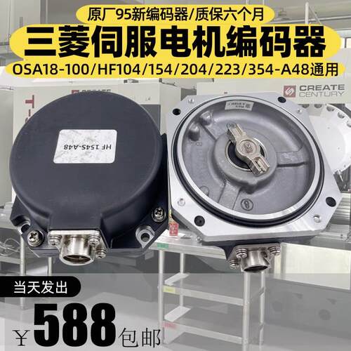 原装二手M70系统HF154S-A48编码器OSA18-100XY轴向伺服马达编码器