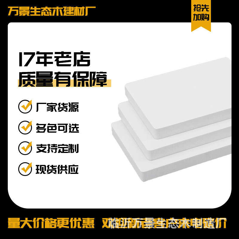 高密度pvc发泡板雪弗板橱柜软硬包货架硬板安迪板雕刻板