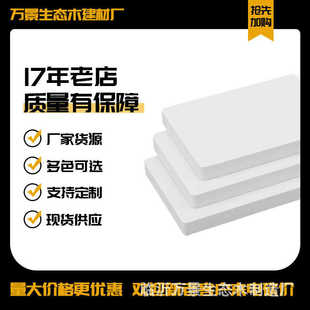 高密度pvc发泡板雪弗板橱柜软硬包货架硬板安迪板雕刻板