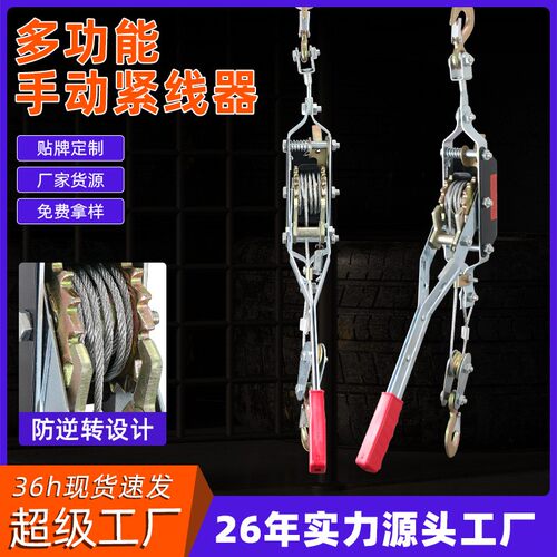 厂家1-4T汽车货物手动钢丝绳物流拉紧器棘轮式双钩紧线器