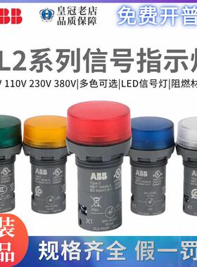 原装ABB指示讯号灯CL2-513G-542Y-523C-623R-515L-502G电源工作灯