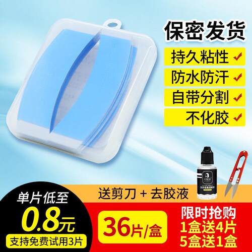 补发胶片双面胶片防水防汗粘假发专用贴片胶假发胶片生物双面胶