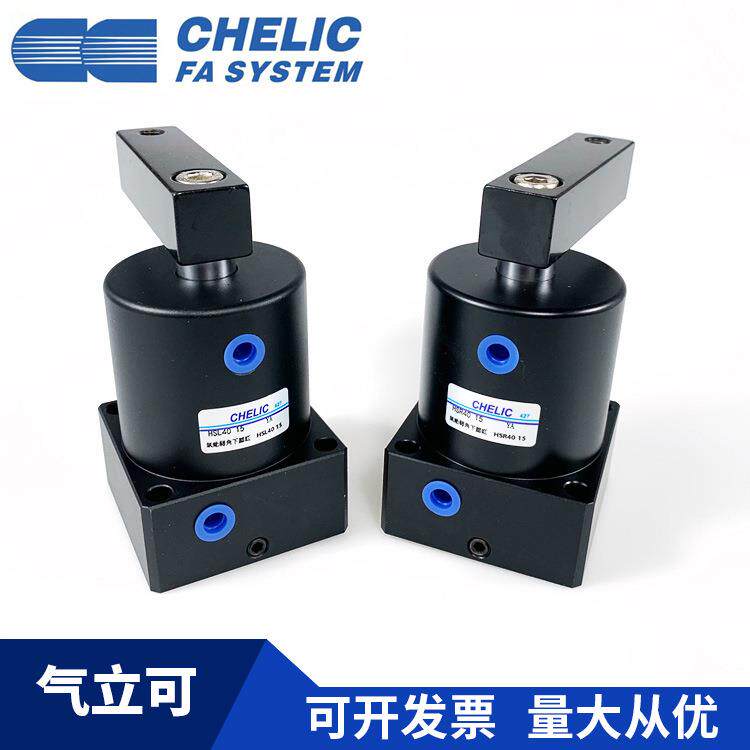 CHELIC气立可型HSL-HSR-25/32/40/50/63*13*15*17-D转角下压气缸