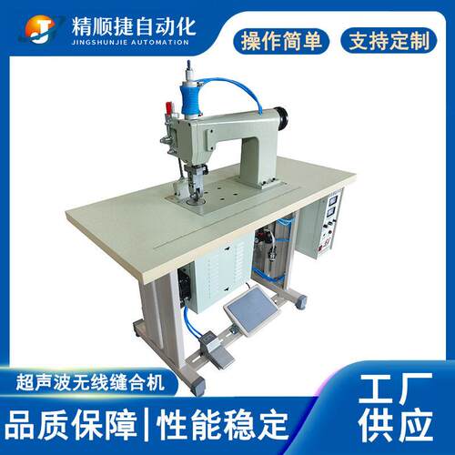 三明治网眼布热合机弹力3D网眼布滚切压边机常州精顺捷厂家