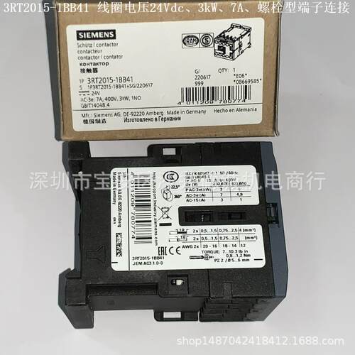 3RT2015-1BB42 接触器 线圈电压 24Vdc、3kW、7A、螺栓型端子