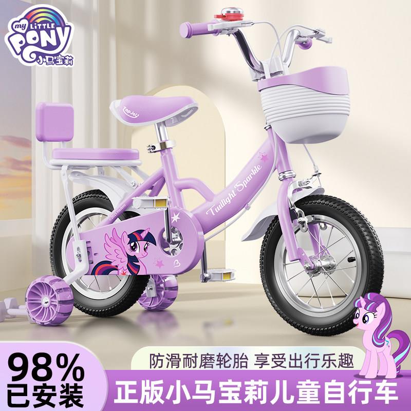 新款小马彩虹小马儿童自行车女孩3岁到6岁8-12岁小孩女童女款脚踏单车