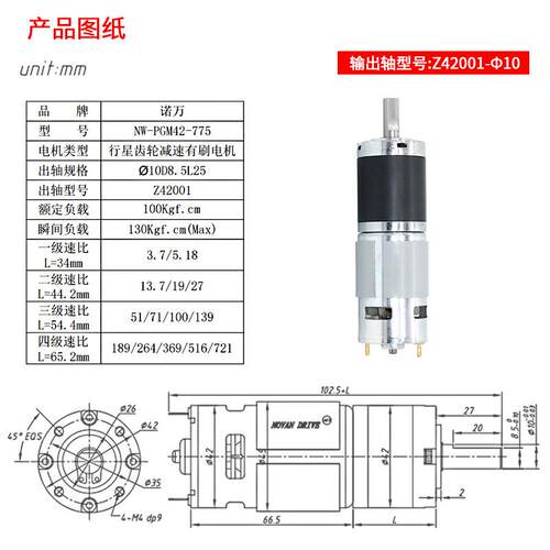 42GM775行星齿轮减速有刷电机12v24v正反转大扭力微型直流电机