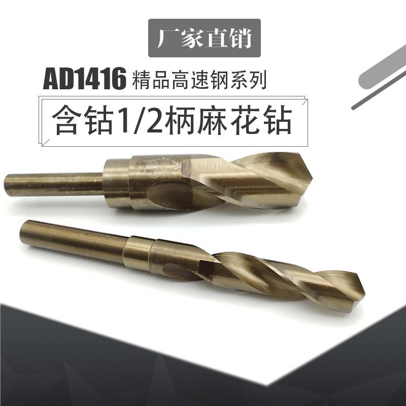 1/2等柄高含钴麻花钻头不锈钢专用12.7小柄钻28 28.5 29 29.5 30