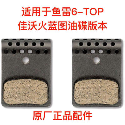 适用于JAVA佳沃鱼雷6TOP维洛克御夫座火TOP蓝图电变版本来令片