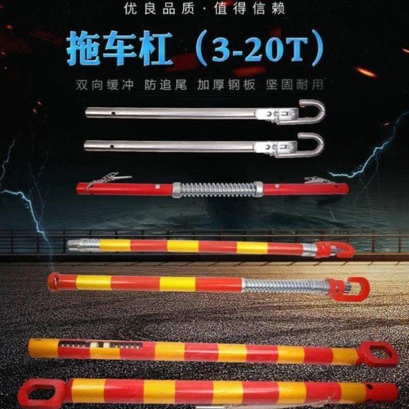 带杆货车拉车追尾吨缓冲牵引杠车杠钢制拖车钩硬拖重型牵引防