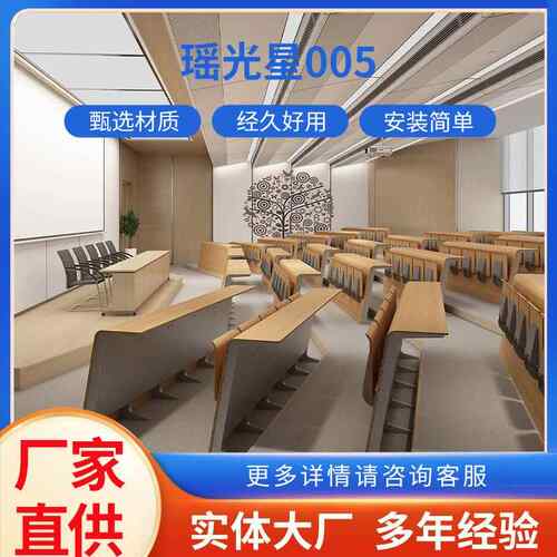 阶梯教室排椅报告厅座椅多媒体教室桌椅培训椅会议室连排椅阶梯椅