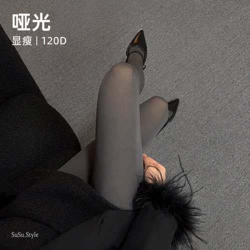 miu系灰色连裤袜春秋120D天鹅绒高弹哑光打底袜薄款微压显瘦丝袜