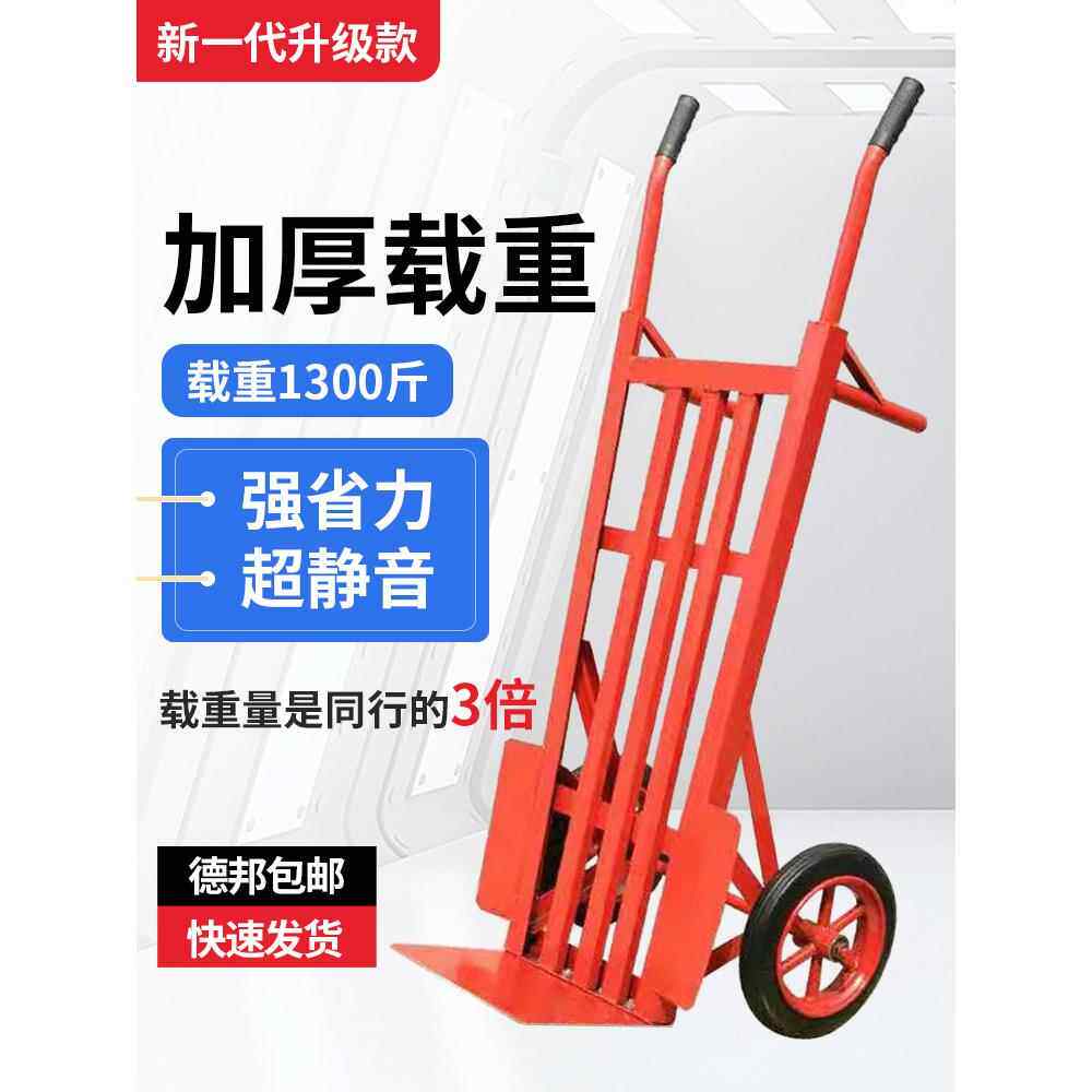手推车搬运车推车老虎车拉货加厚小推车农用建筑工地搬运车载重王