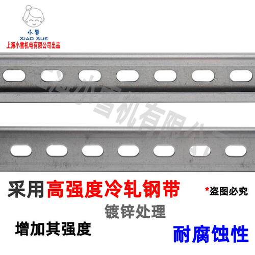 C型钢质导轨NS30/15-ST 金属电缆夹安装轨道 BK线夹轨道 电缆卡轨