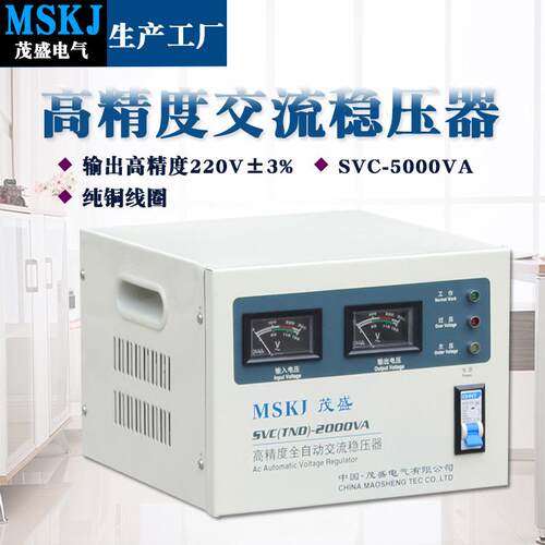 MSKJ工厂SVC/TND-2000VA全铜/铝线稳压电源伺服电机稳压器