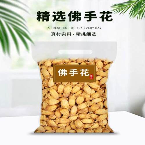 佛手花干500g中药材泡水茶无硫新货旗舰店正品可搭白扁豆花代代花