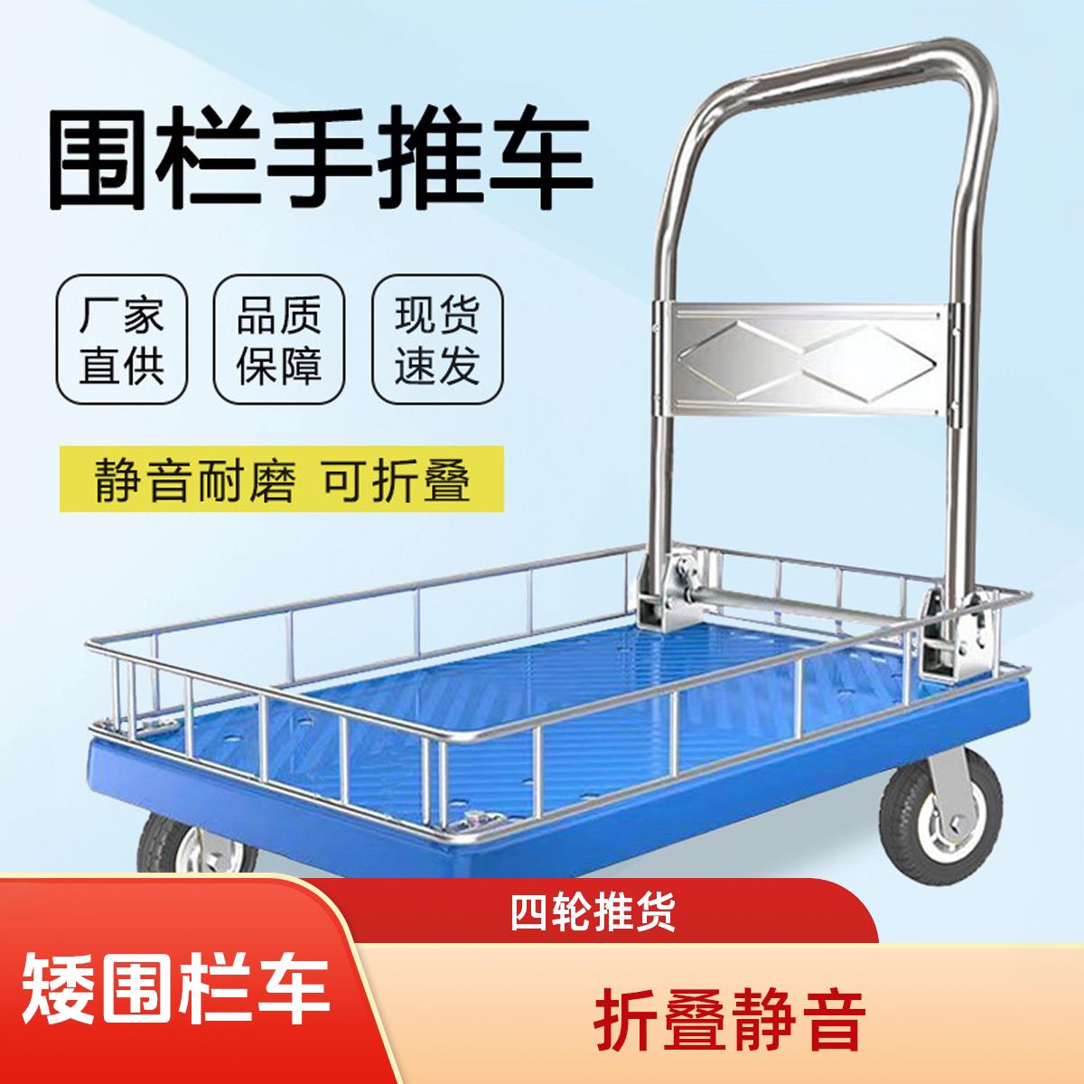 2026新款手推车静音四轮防静电厨房围栏车工地四轮小推车搬运拖车