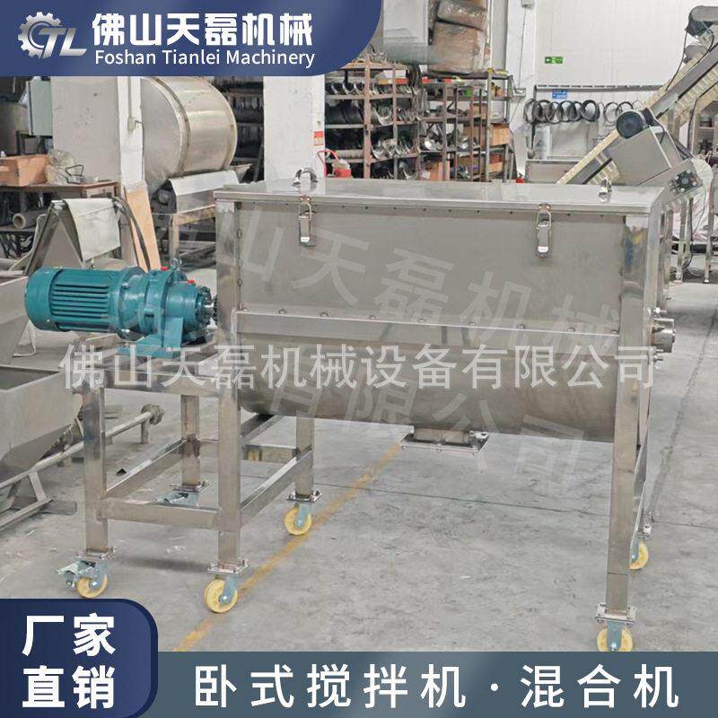 U型卧式搅拌机加厚螺带叶片蛋糕混粉料食品分装场站原料混合