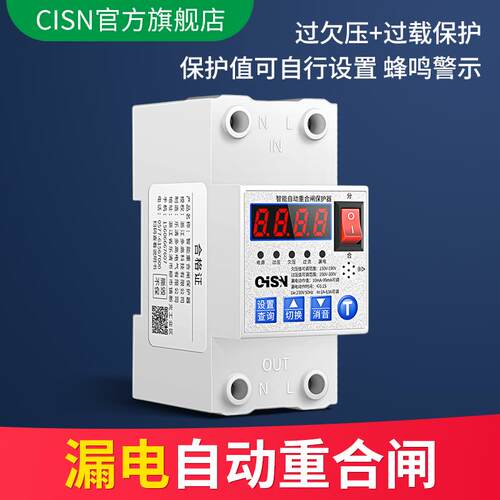自动重合闸漏电保护器开关家用220V自复式过压欠压数显63a可调2p