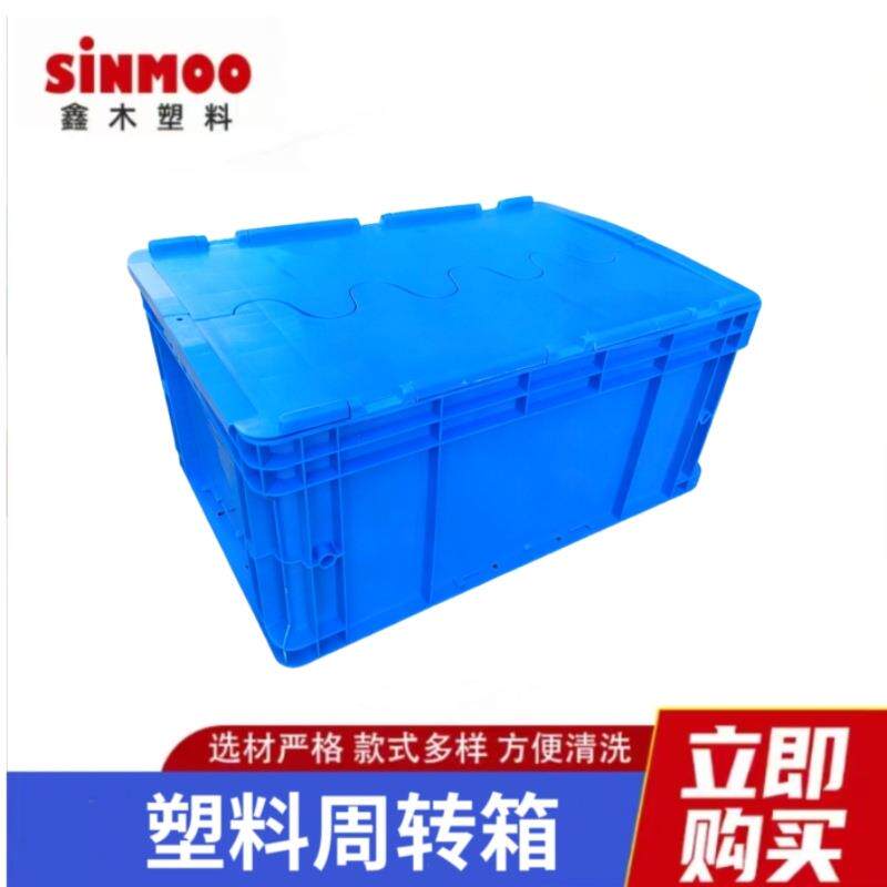 塑料周转箱PP塑料箱塑料周转箱合页盖蓝色箱子可堆叠塑料物流箱